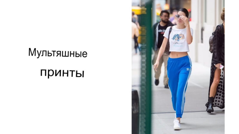 10 вещей, которые элегантные женщины НИКОГДА не наденут