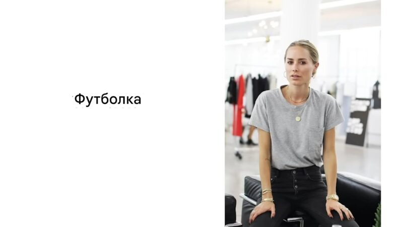 10 вещей, которые элегантные женщины НИКОГДА не наденут