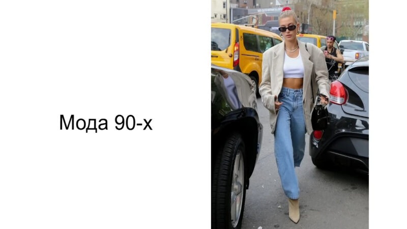 10 вещей, которые элегантные женщины НИКОГДА не наденут