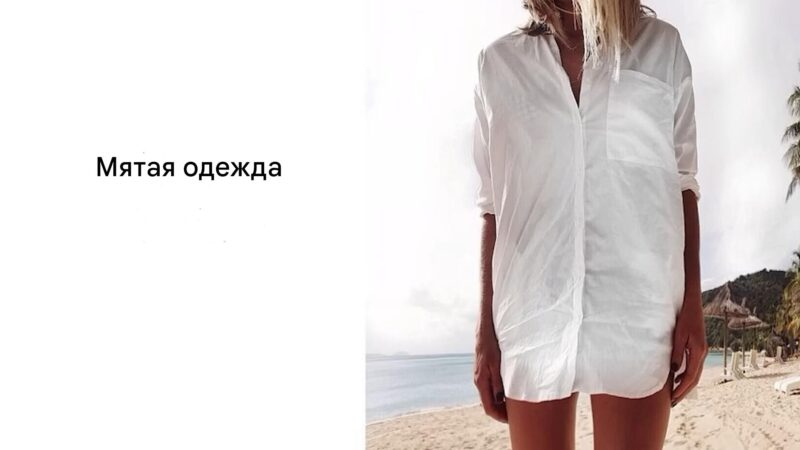 10 вещей, которые элегантные женщины НИКОГДА не наденут
