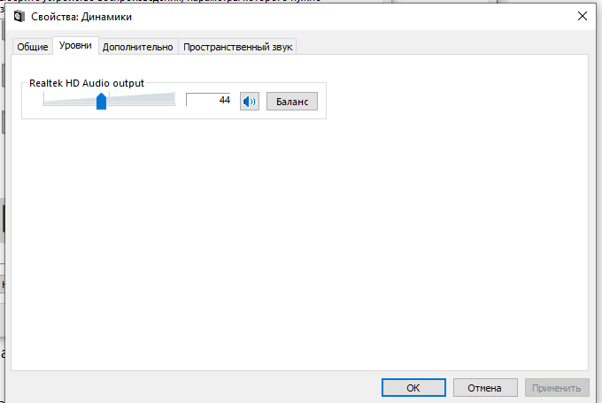 Как увеличить громкость звука на компьютере с Windows: простой способ через настройки системы