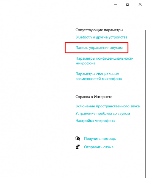 Как увеличить громкость звука на компьютере с Windows: простой способ через настройки системы