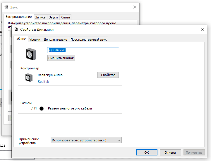 Как увеличить громкость звука на компьютере с Windows: простой способ через настройки системы